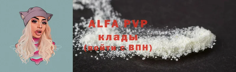 Alfa_PVP крисы CK  Ставрополь 