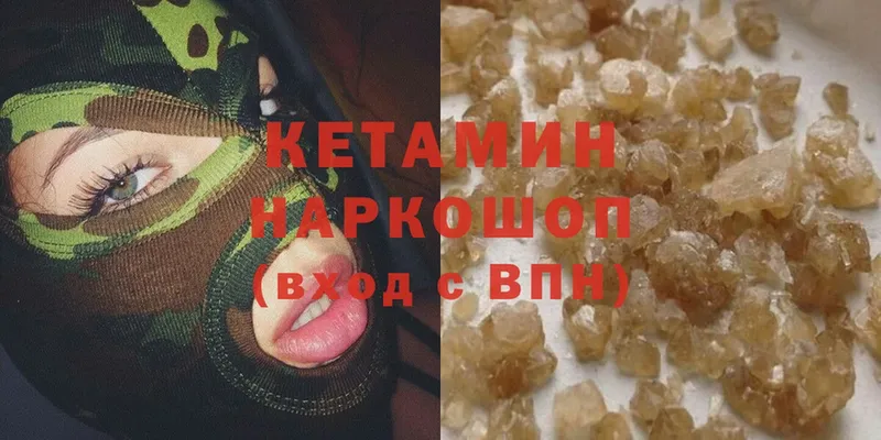 kraken как зайти  Ставрополь  КЕТАМИН ketamine 