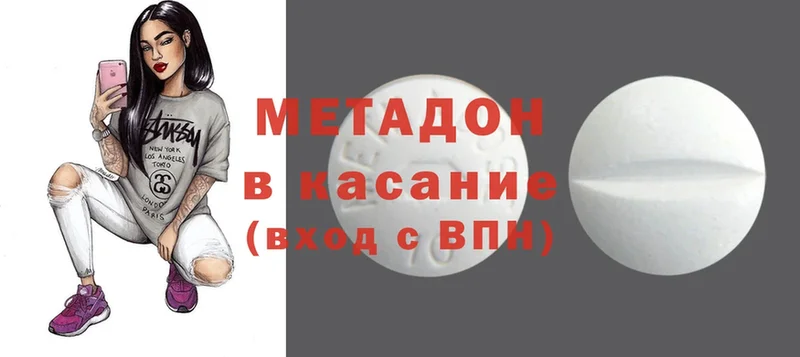 МЕТАДОН мёд  купить наркотики цена  OMG зеркало  Ставрополь 